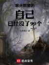 聊天群里的自己已经没了99个